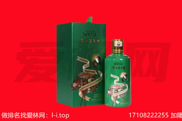 随州市曾都回收出口茅台酒.jpg