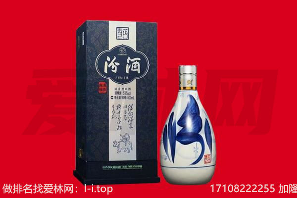 随州市曾都回收汾酒.jpg