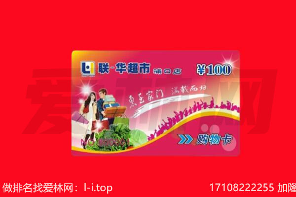随州市曾都回收购物卡